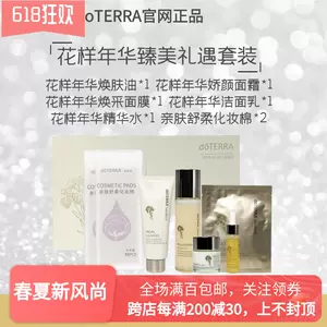 ☆安心の定価販売☆】 値下げ！doTERRA☆イモーテル☆新品未開封