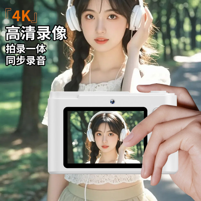 
Campus Camera CCD Digital Camera HD Front and Rear Dual Camera Selfie Student Model Entry-Level High-Performance