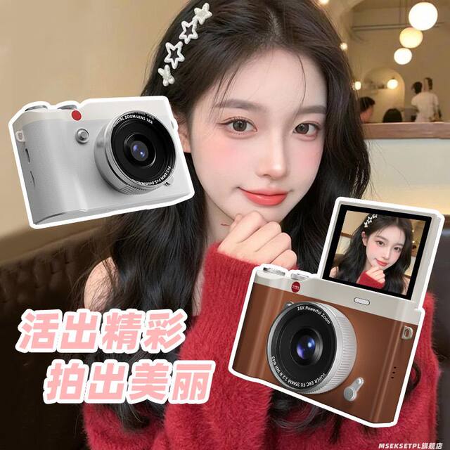
HD pixel selfie HD dual camera digital camera CCD student entry-level camera retro student party ccd