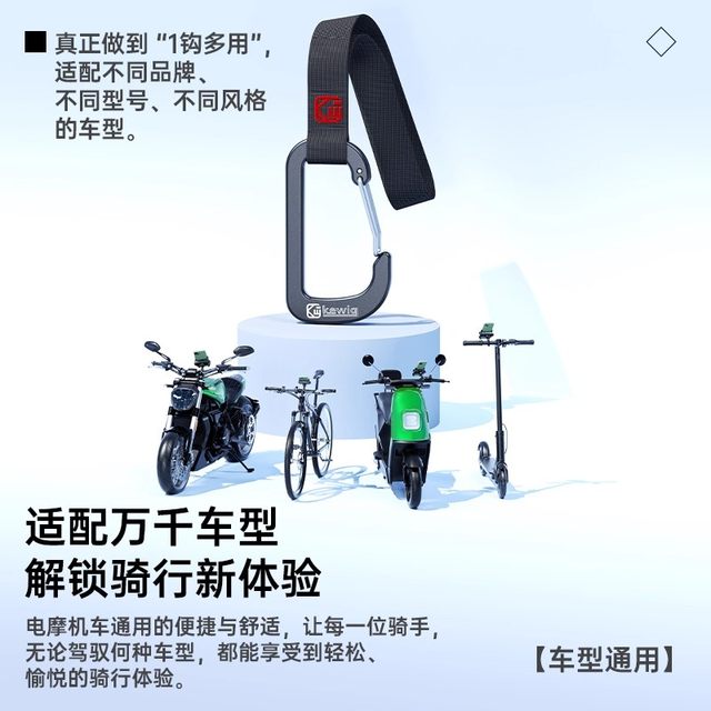 Kaiweige electric car hook front object hook universal helmet battery car motorcycle multi-function automatic buckle