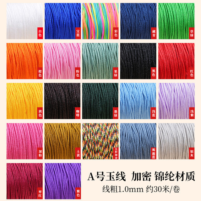 A size jade wire 1.0mm jewelry wire hand-woven rope diy material bracelet hand rope necklace rope accessories