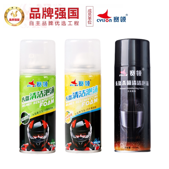 Sailing Motorcycle Helmet Cleaner Liner Liner Cleaning Foam Cleaner Dry Cleaning Decontamination Deodorizing Spray