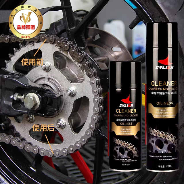 Sailing motorcycle chain cleaner oil seal chain oil maintenance set wax dust-proof heavy motorcycle lubricant gear