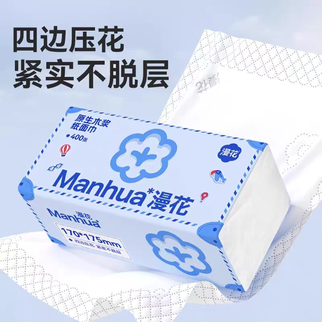 
Manhua New Product Hua Travel Paper 5 layers 400 sheets thickened wet water high-quality extraction paper towel toilet paper