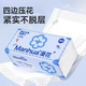 
Manhua New Product Hua Travel Paper 5 layers 400 sheets thickened wet water high-quality extraction paper towel toilet paper