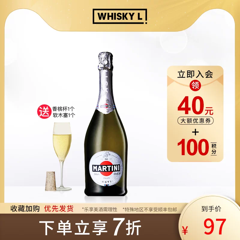 Martini气泡酒 新人首单立减十元 2021年12月 淘宝海外