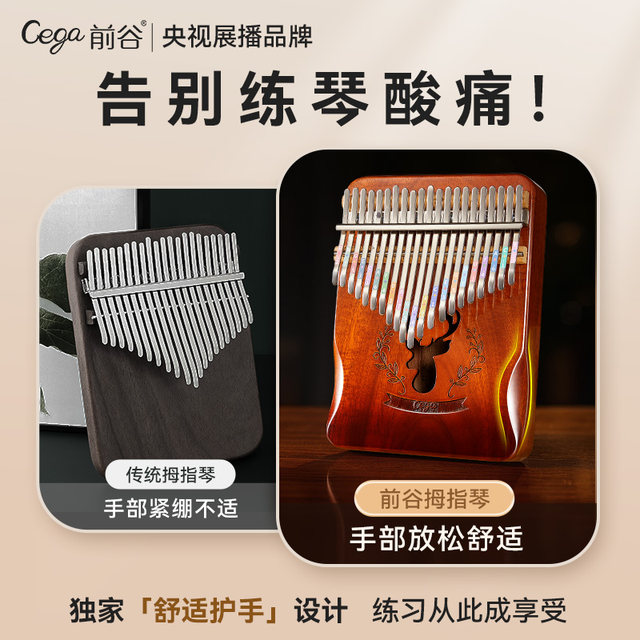 Qiangu thumb piano kalimba 21-tone five-finger piano for girls beginners crystal musical instrument finger piano genuine
