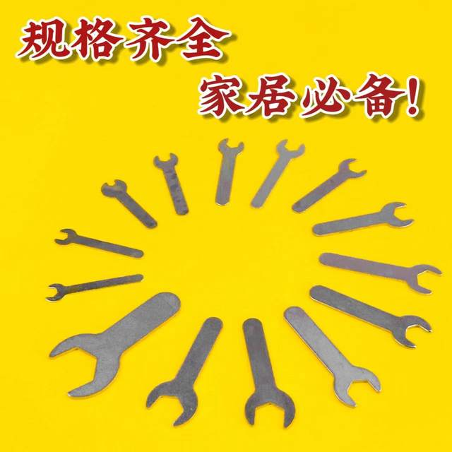 Mini small wrench opening ultra-thin sheet screw board toy matching cardan simple stamping tool accessories wholesale
