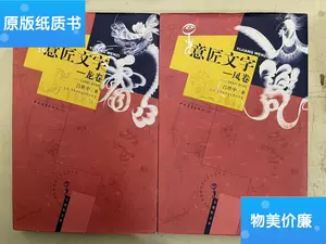 吕胜中- Top 1000件吕胜中- 2023年10月更新- Taobao