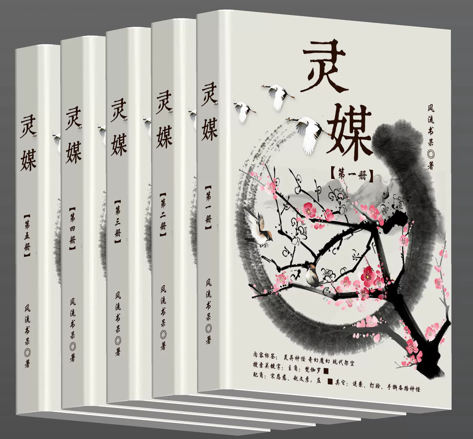 风流书呆书 新人首单立减十元 2021年12月 淘宝海外