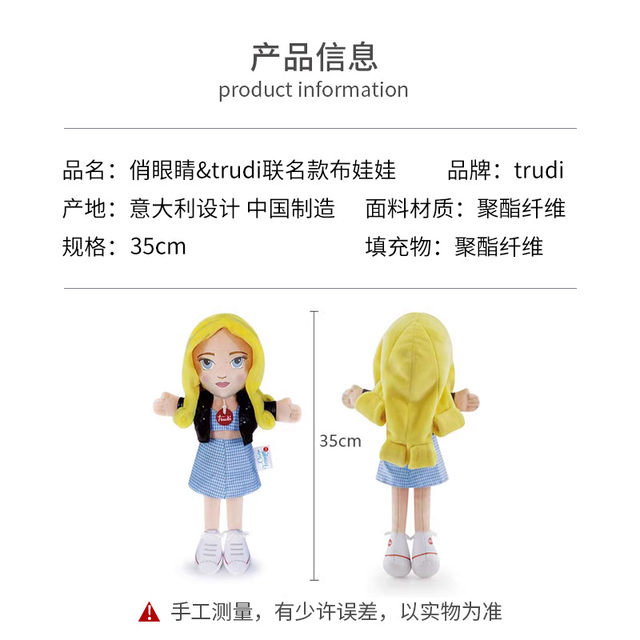 Italian trudi pretty eyes big eyes rag doll cute plush toy ins internet ...