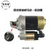 Air-cooled diesel engine electric starter starter 170F 178F 186F air-cooled clockwise and counterclockwise rotation motor
