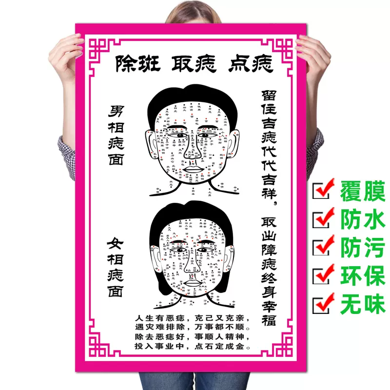 点痣去痣脸海报 新人首单立减十元 22年1月 淘宝海外