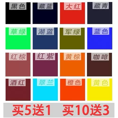 染羊毛的染料颜色 新人首单立减十元 22年1月 淘宝海外