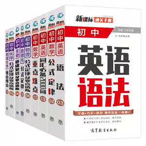 初中数学复习要点 Top 77件初中数学复习要点 22年11月更新 Taobao