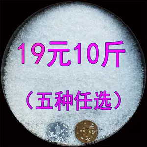 鱼缸白底砂 新人首单立减十元 22年8月 淘宝海外 鱼缸白底砂 新人首单立减十元 22年8月 淘宝海外