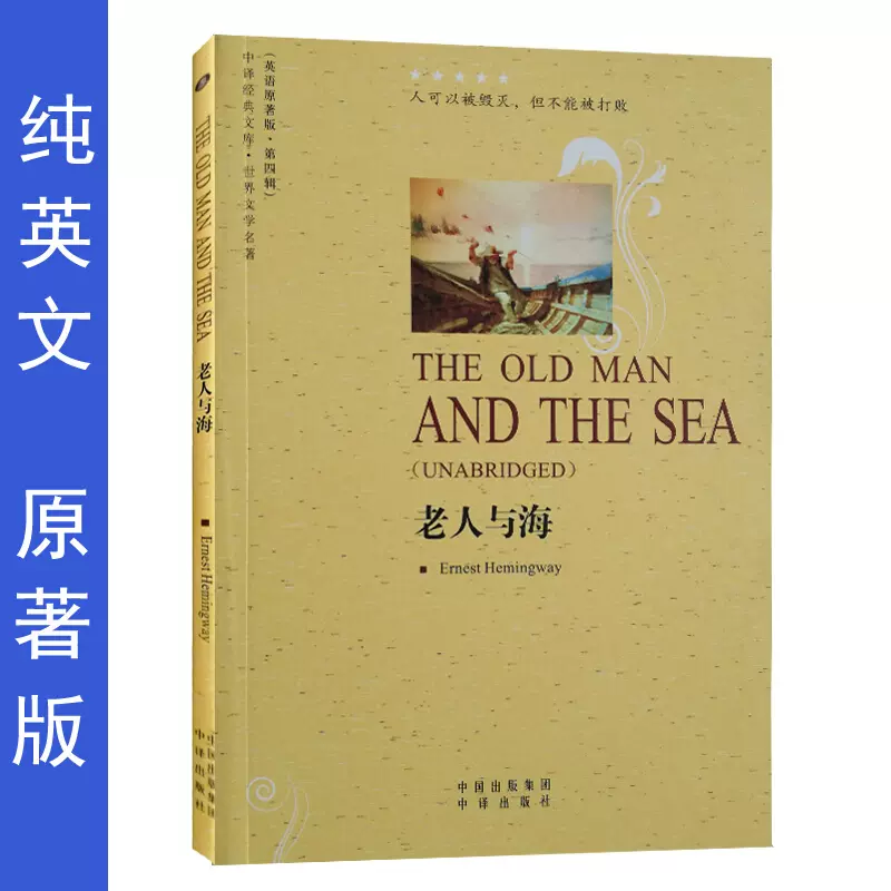 老人学英语书 新人首单立减十元 2021年11月 淘宝海外