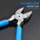 Upper craftsman tools nozzle pliers 6 inches nozzle scissors 5 inches plastic electronic pliers electrician diagonal pliers Japanese style scissors