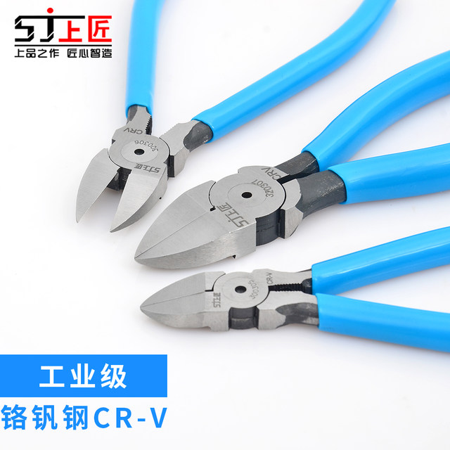 Upper craftsman tools nozzle pliers 6 inches nozzle scissors 5 inches plastic electronic pliers electrician diagonal pliers Japanese style scissors