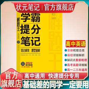 高考语法1000题 新人首单立减十元 22年5月 淘宝海外