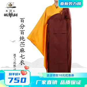 师父七衣- Top 84件师父七衣- 2023年3月更新- Taobao