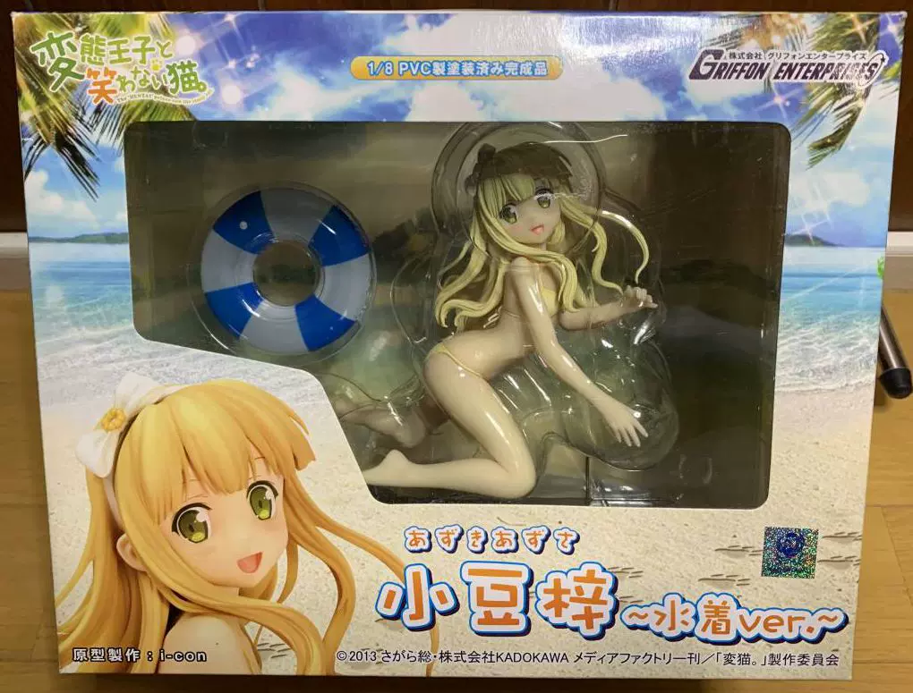 小豆梓 新人首单立减十元 21年11月 淘宝海外