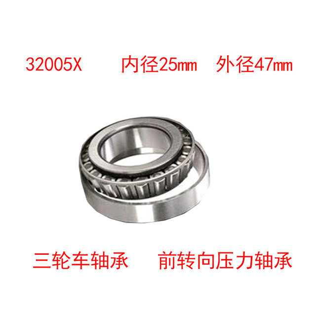 Electric vehicle tricycle bearing 91683 768906 32908 30205 steering ...