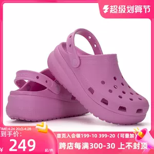 crocs厚底拖鞋- Top 600件crocs厚底拖鞋- 2023年4月更新- Taobao