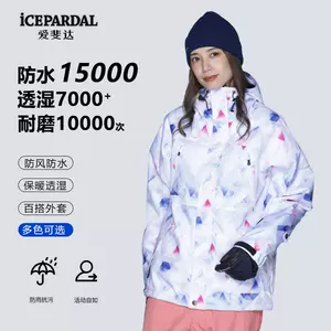 icepardal滑雪服- Top 10件icepardal滑雪服- 2023年10月更新- Taobao