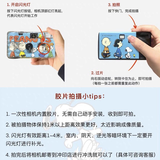 Photograph Snoopy disposable film camera roll Snoopy birthday gift for girls souvenirs