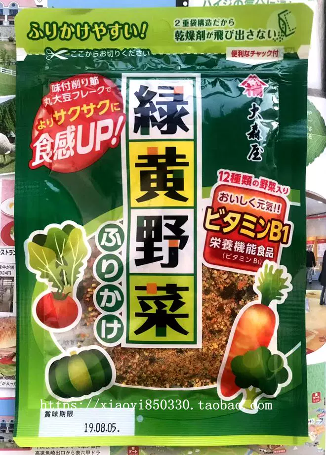 黄野菜 新人首单立减十元 2021年11月 淘宝海外
