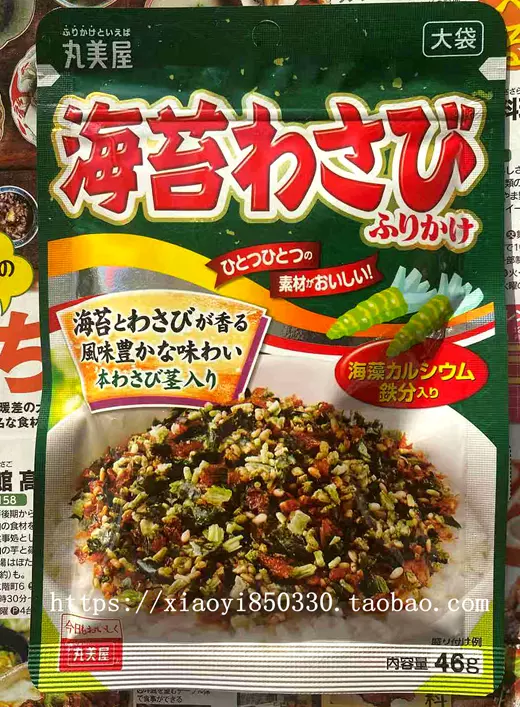 206円 美品 丸美屋 旨味さけふりかけ 大袋 1セット 3袋