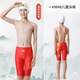 Yingfa children's swimming trunks professional swimming training five-point knee-length mid-leg competition swimming trunks boys' swimming trunks