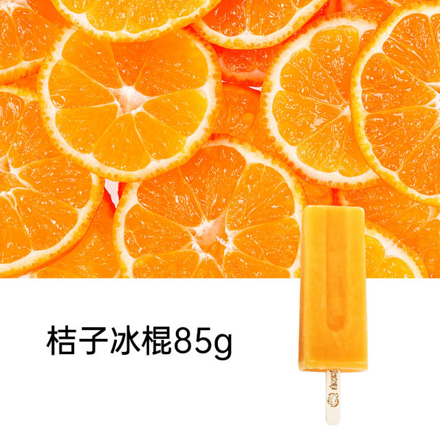 Old Beijing popsicle internet celebrity ice cream snow cream