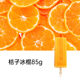 Old Beijing popsicle internet celebrity ice cream snow cream