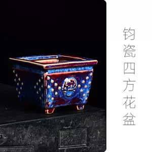 钧瓷花盆- Top 100件钧瓷花盆- 2023年11月更新- Taobao