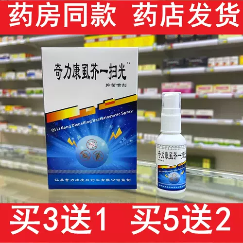 灭虱灵 新人首单立减十元 22年1月 淘宝海外