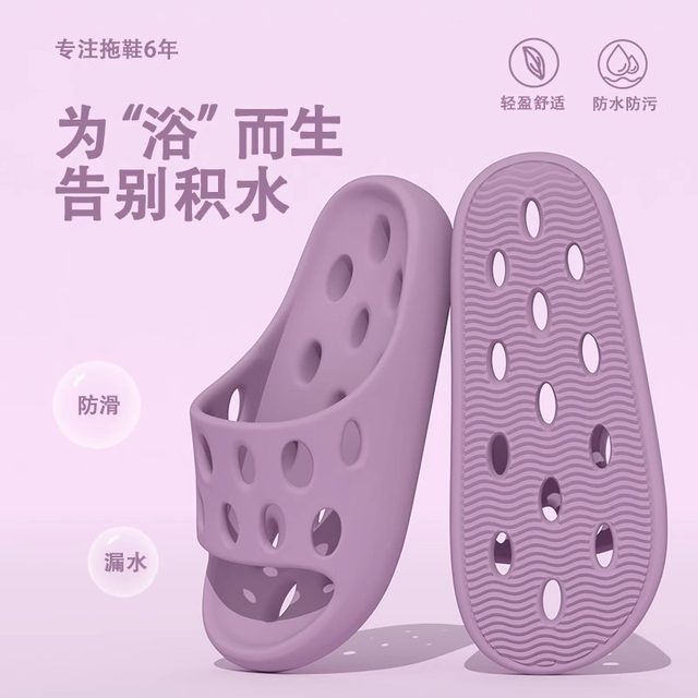 Bathroom slippers for women in summer, indoor, home silent hollow bath quick-drying leaking non-slip thick-soled sandals for men