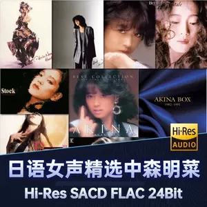 akina中森明菜- Top 100件akina中森明菜- 2023年9月更新- Taobao