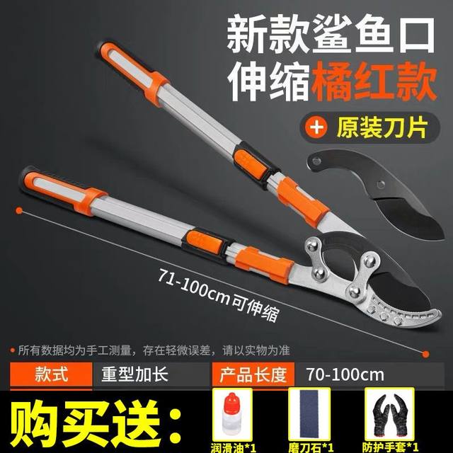 
Scissors branch pruning artifact telescopic pole powerful and labor-saving thick branch shears high branch shears gardening garden scissors