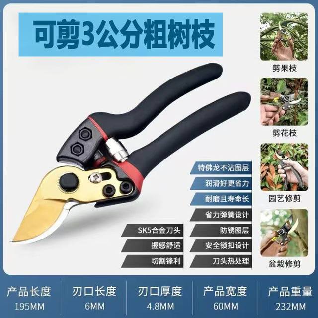 New steel thick branch shears pruning shears powerful branch shears potting tools gardening apple tree orchard shears