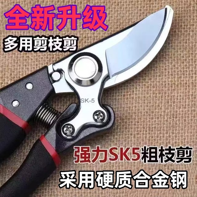 New SK5 steel branch scissors labor-saving scissors pruning fruit tree scissors gardening flower-decoration scissors scissors