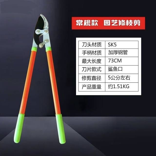 
Thick branch shears, fruit tree branch pruning shears, telescopic, powerful, labor-saving, high-branch shears, gardening shears, tea trees