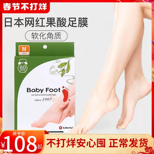 脚皮脱皮 新人首单立减十元 22年1月 淘宝海外