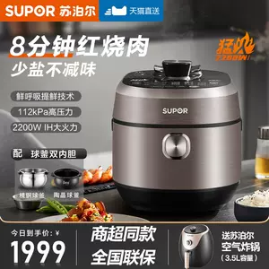 SUPOR 112kPa Electric Pressure Cooker WiFi Smart Rice Cooker 3.5L