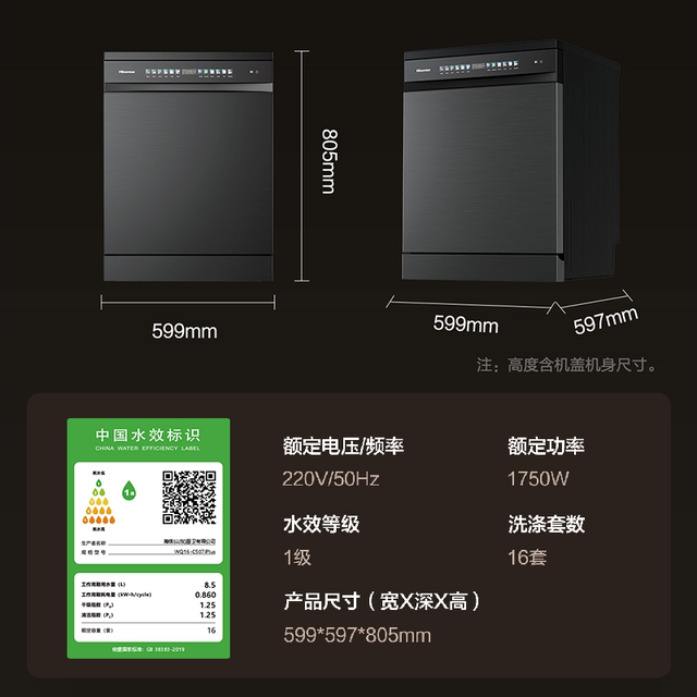 Hisense water purification dishwasher household embedded 16 sets of color screen mother and baby five-star disinfection C507iPlus