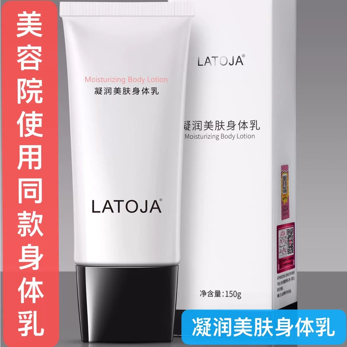 LATOJA新商品-