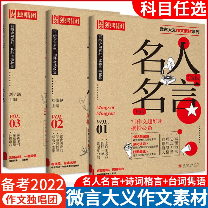 名言名句 新人首单立减十元 22年1月 淘宝海外 名言名句 新人首单立减十元 22年1月 淘宝海外