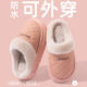 Waterproof cotton slippers for women autumn and winter plus velvet and thickened 2025 new thick-soled slippers for home and indoor slippers for men