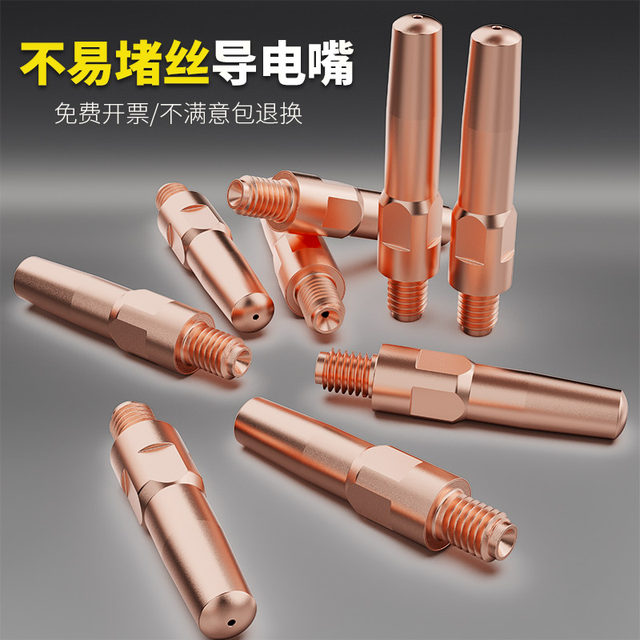 350A secondary protection welding gun accessories, gas protection welding gun, protective mouth, insulating sleeve, connecting rod, elbow, handle, shell, conductive nozzle